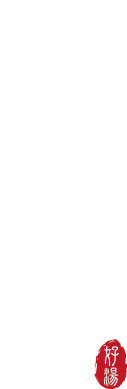 龍涎居